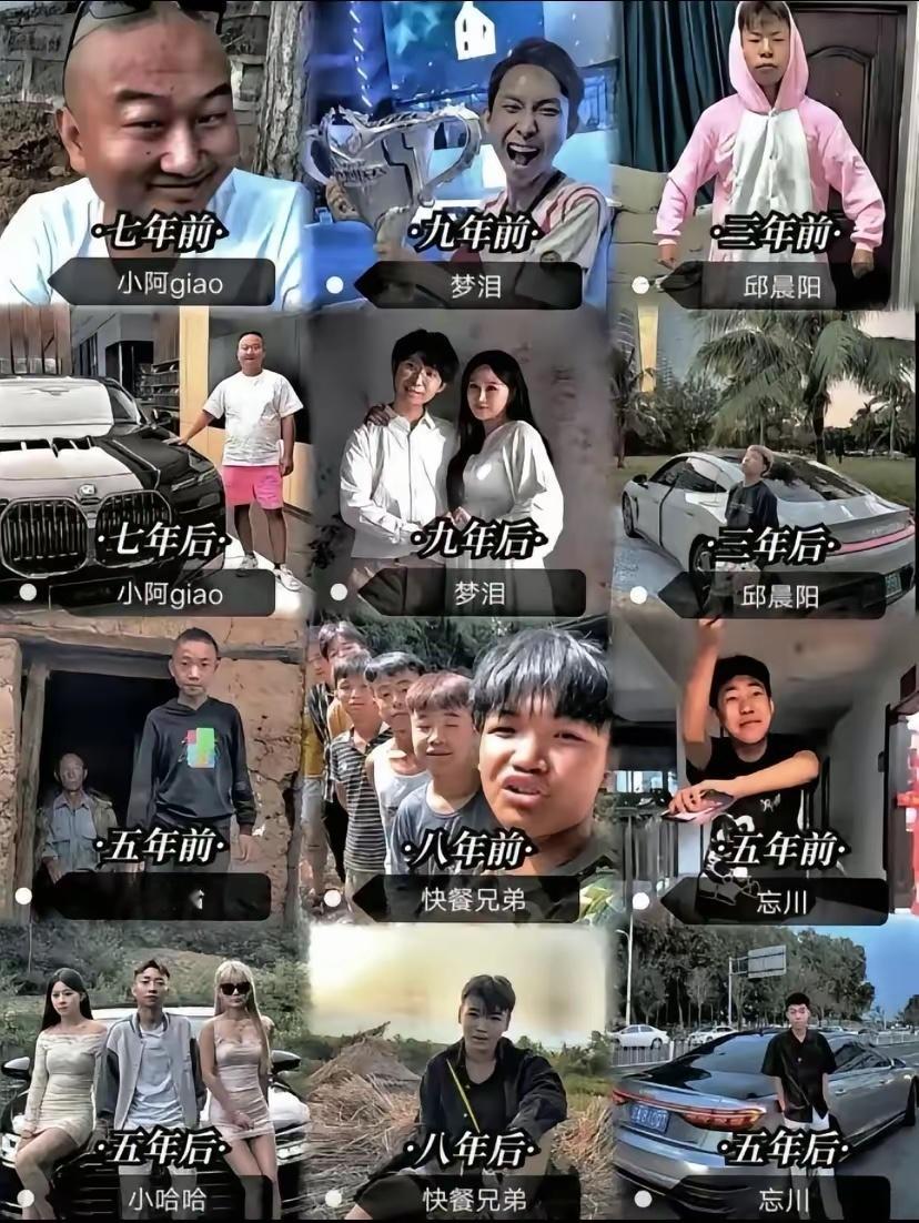 那些被人们口中“互联网不该成就的人”当中，大家认识几个？