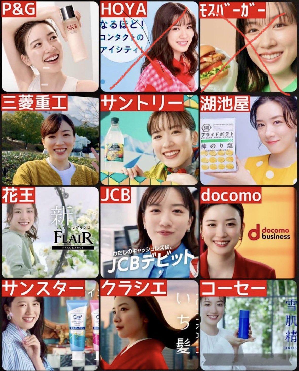 永野芽郁的代言（而且大多是国民度很高的品牌）该是同代里最多的了吧。。。好奇现在这