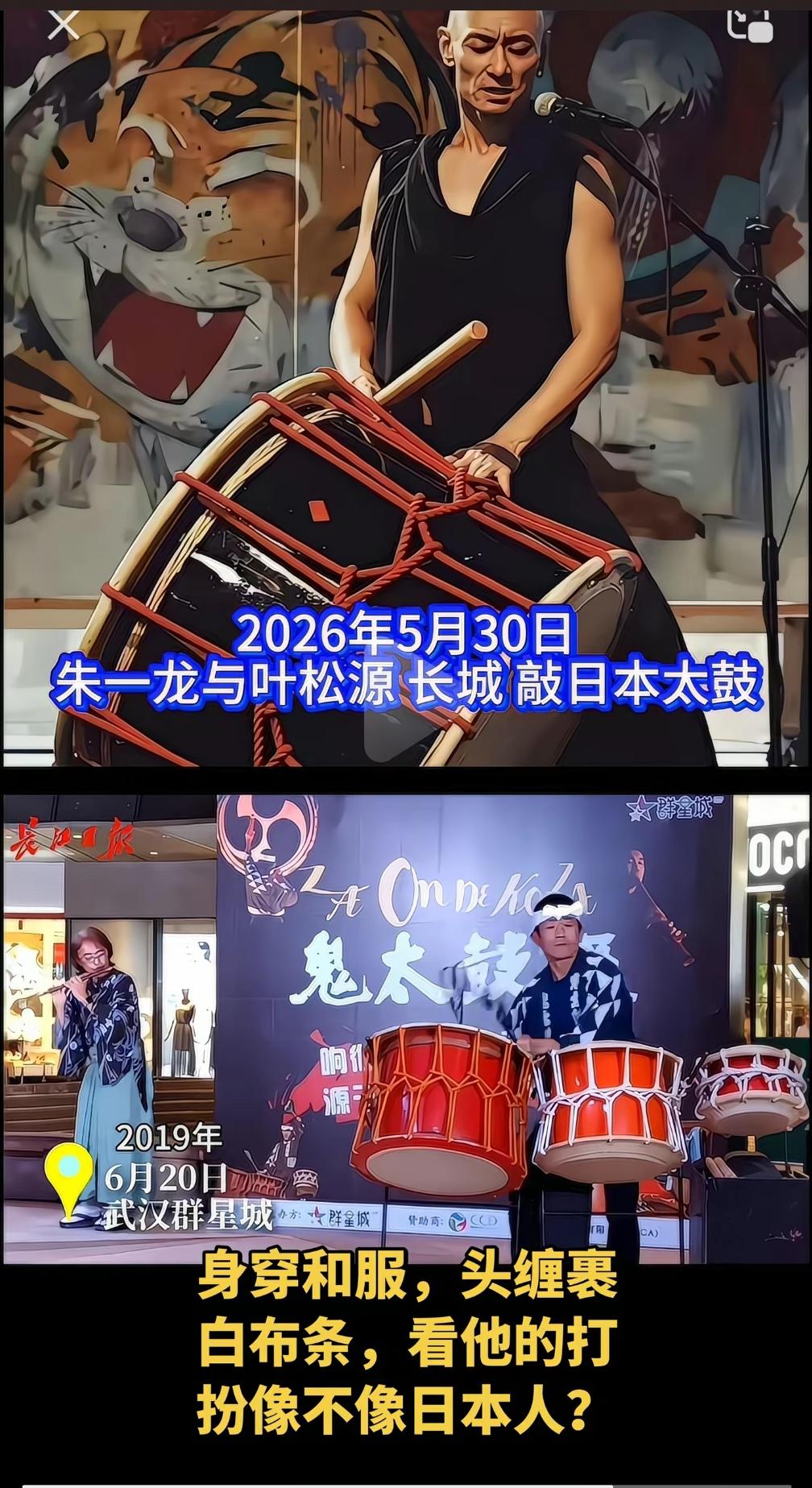 终于有人把长城敲日本太鼓这事扒干净了。叶松源早年在香港学日本太鼓学了十几年，团队