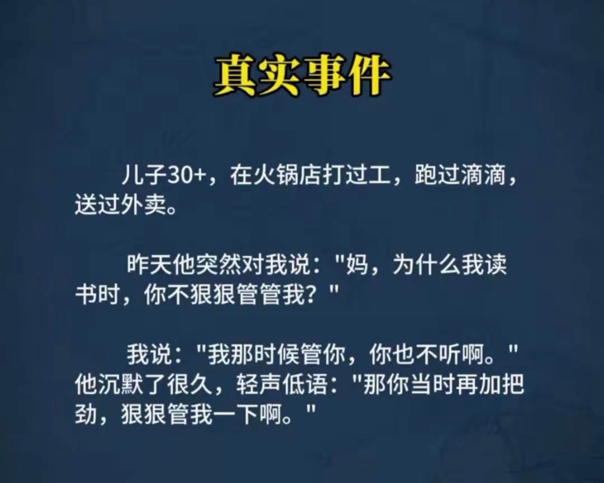 优秀的人在哪都优秀，并非读书好就能平步青云