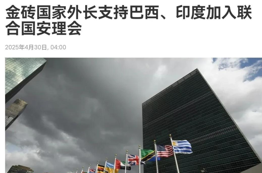 俄罗斯媒体揭露了一则震撼消息！近日，国际新闻焦点汇聚于巴西金砖国家外长会议的一