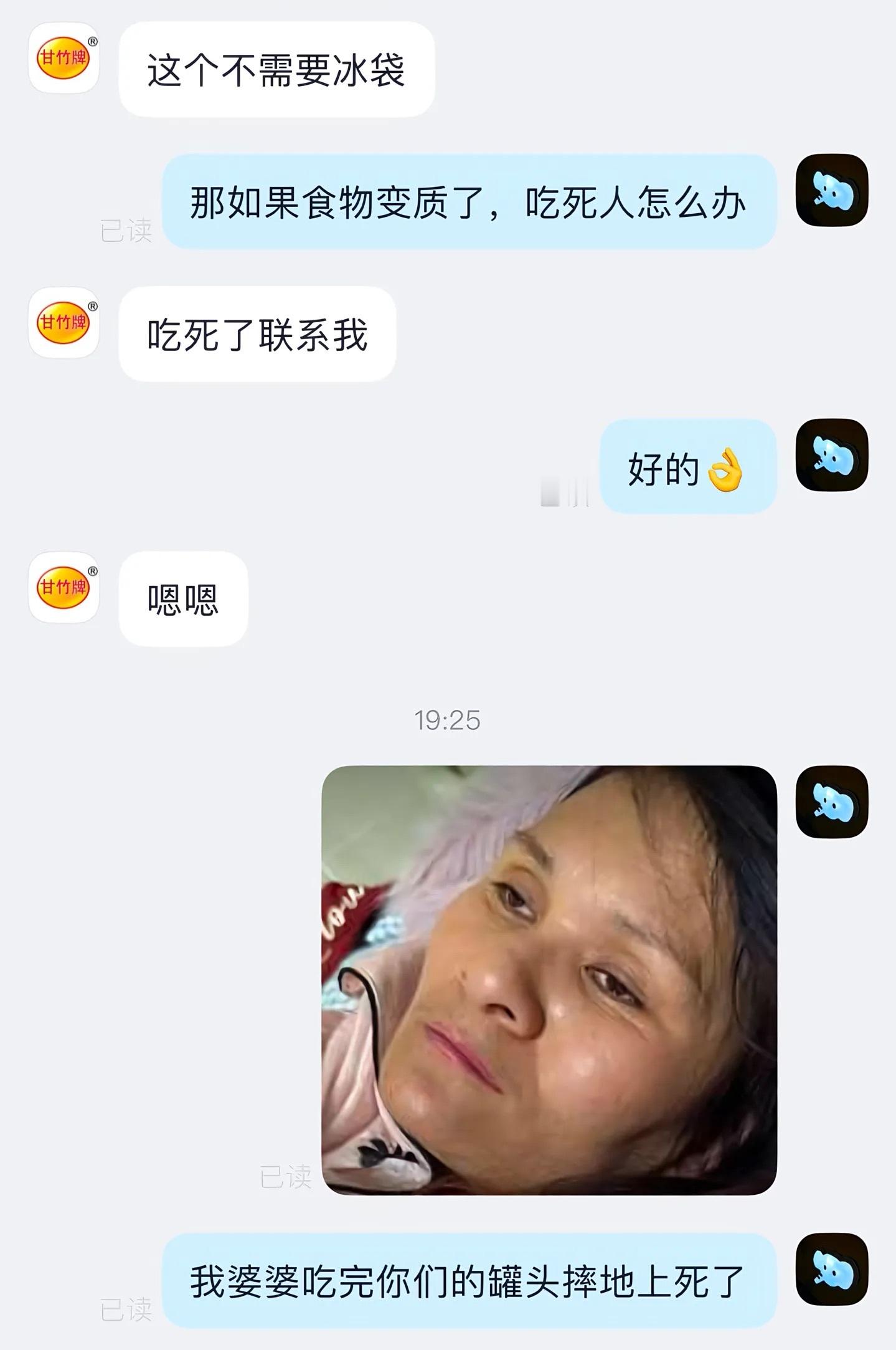 “客服下线后当天就离职了”