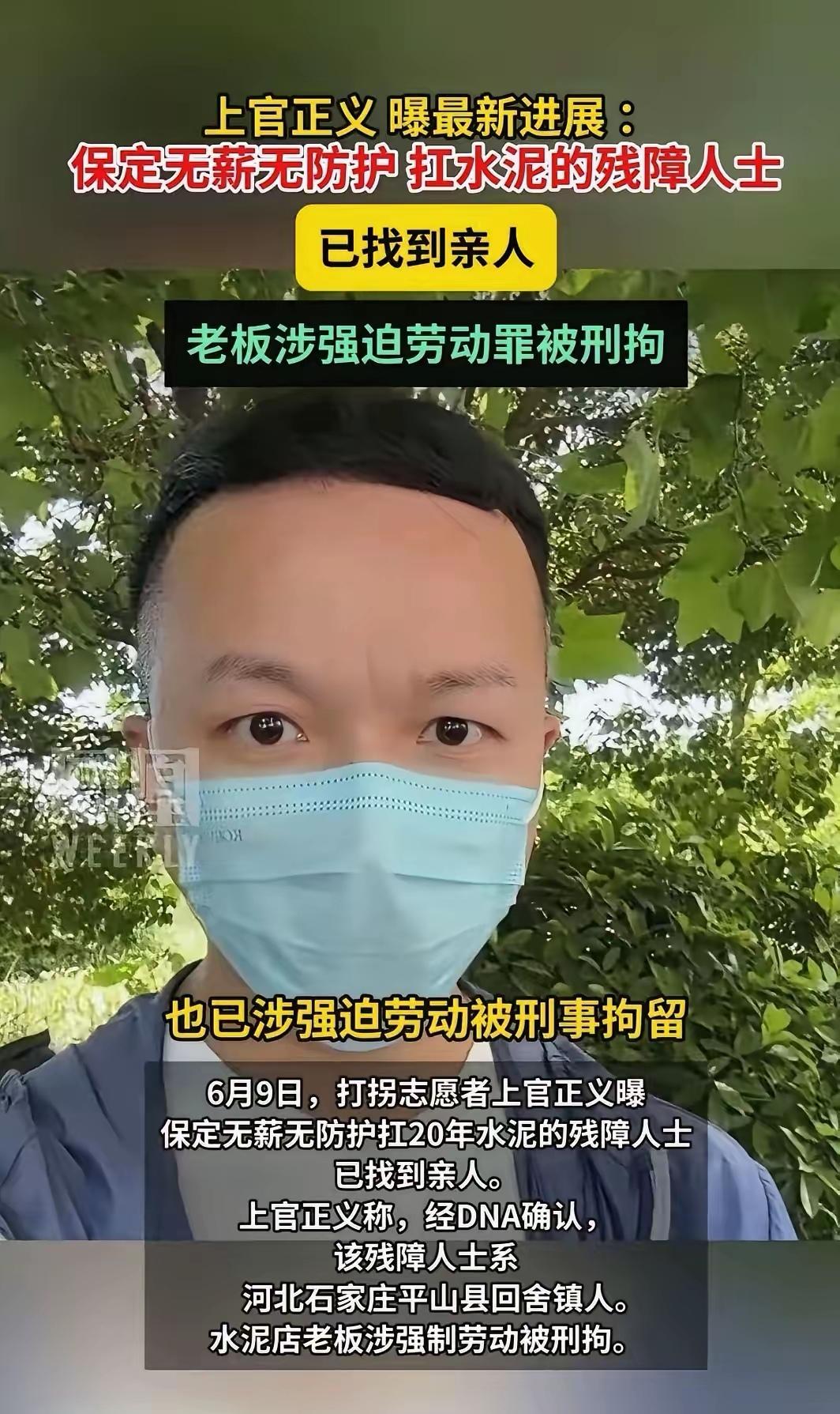 解救残障老人过程中，水泥店邻居的反常行为暴露了许多问题。上官正义水泥店解救残