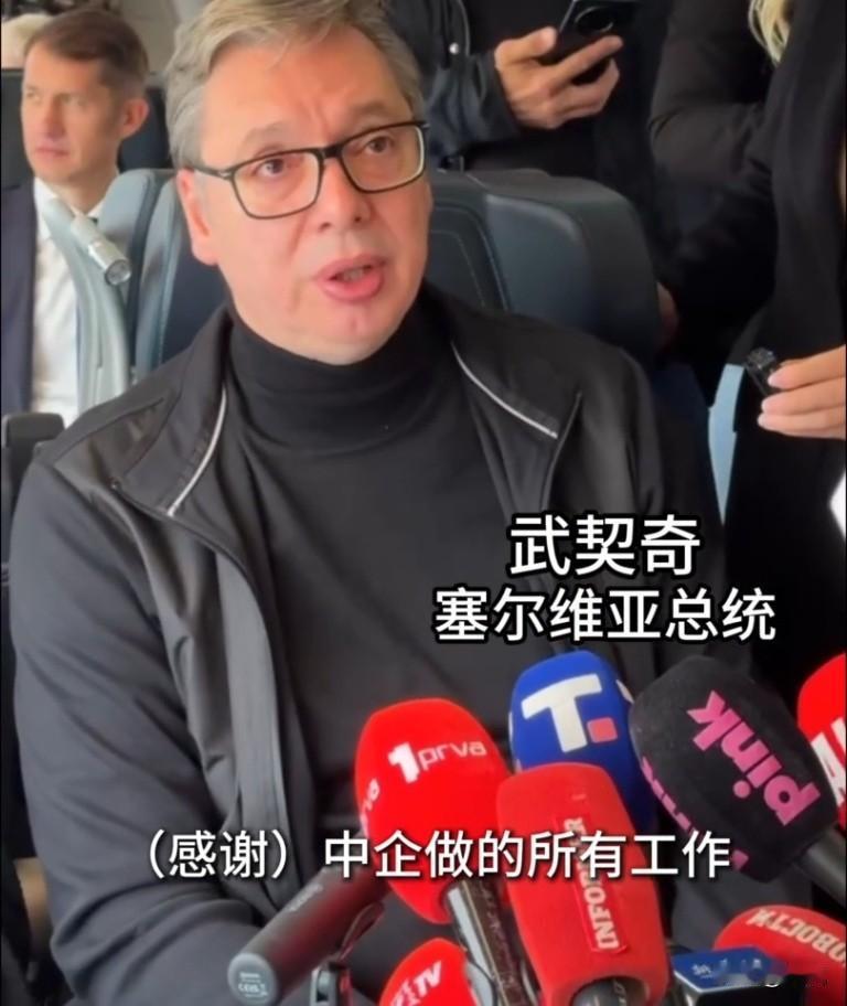 值得自豪！塞尔维亚刚刚宣布了当地时间10月17日，塞尔维亚总统武契奇亲临弗