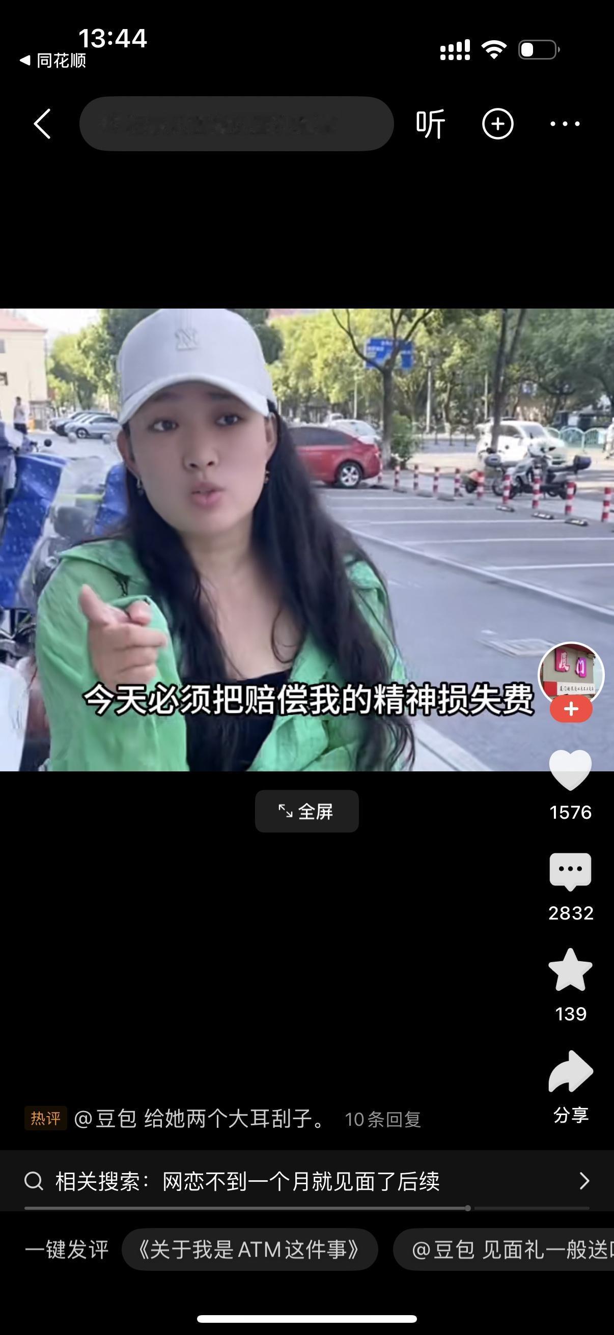 女：见面礼你不知道啊？相亲见面哪有空着手来的？男：啥见面礼？咱俩头一回见面，不
