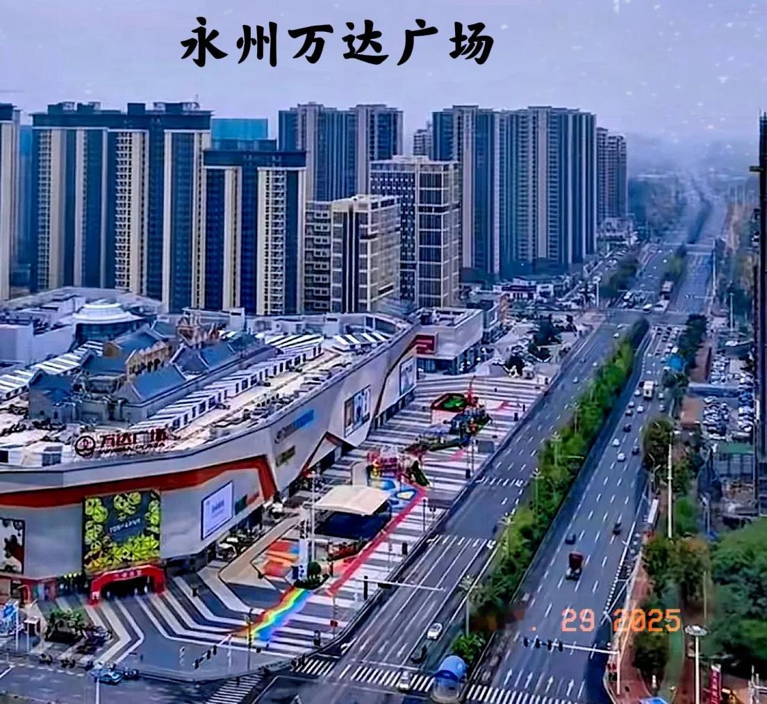 永州万达广场与衡阳酃湖万达广场对比一下，从两个万达广场的建设面貌上看，永州万达广