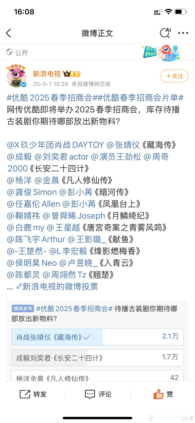 ie控评又输了，这次排在第六楼​​​