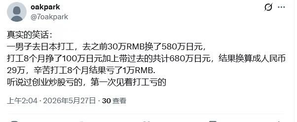 段子成真了月薪一万是月薪五千的六倍