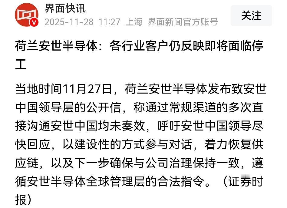 安世中国的做法是对的，反而是荷兰安世有点不知好歹，不知深浅了。他们以为这个世界都