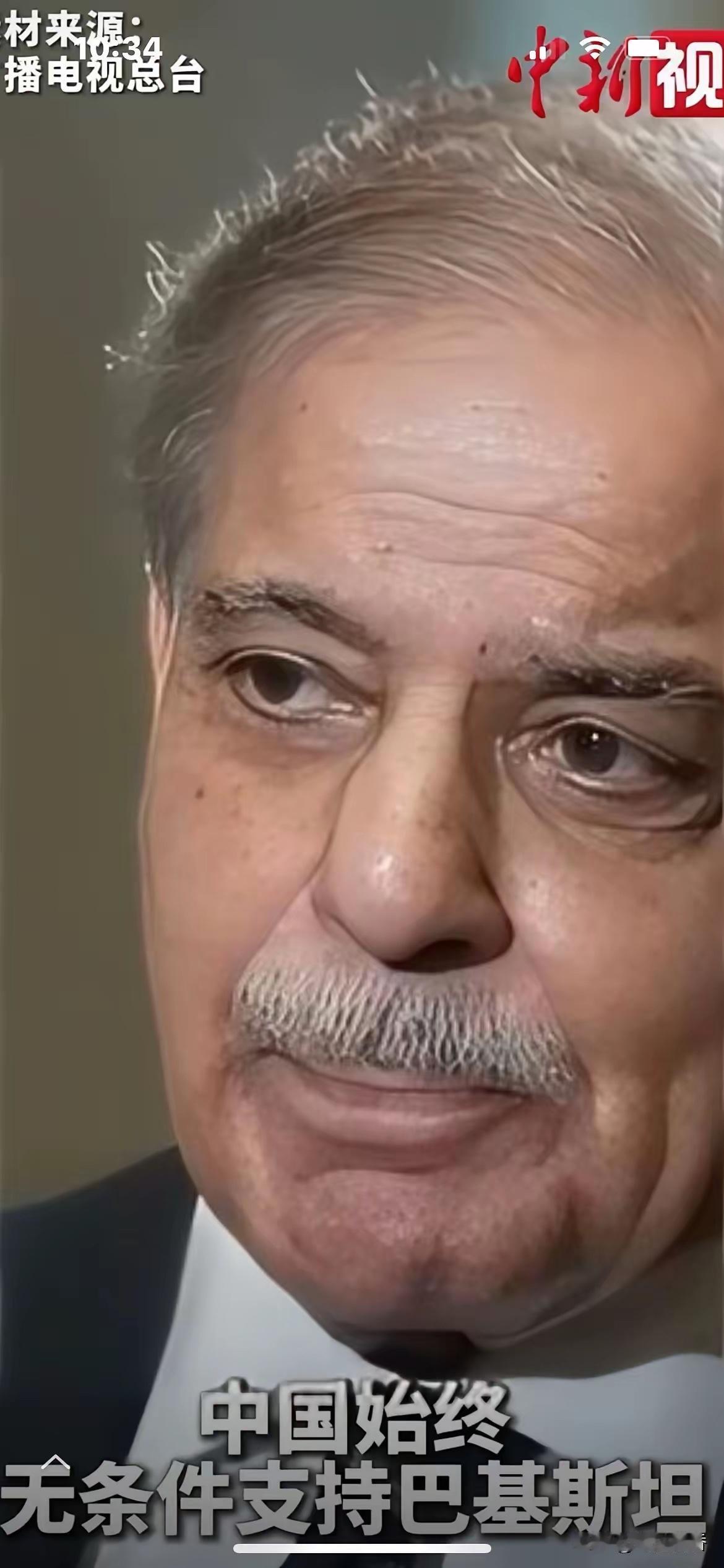 做人不能太贪心，不能怎想别人送钱给你吧？巴基斯坦总理谢里夫在一次采访中表示，巴基