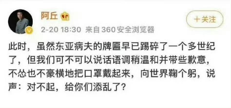 当年嚷着让中国向世界鞠躬道歉，话音未落，饭碗砸了；如今竟又偷偷把“央视”招牌擦亮