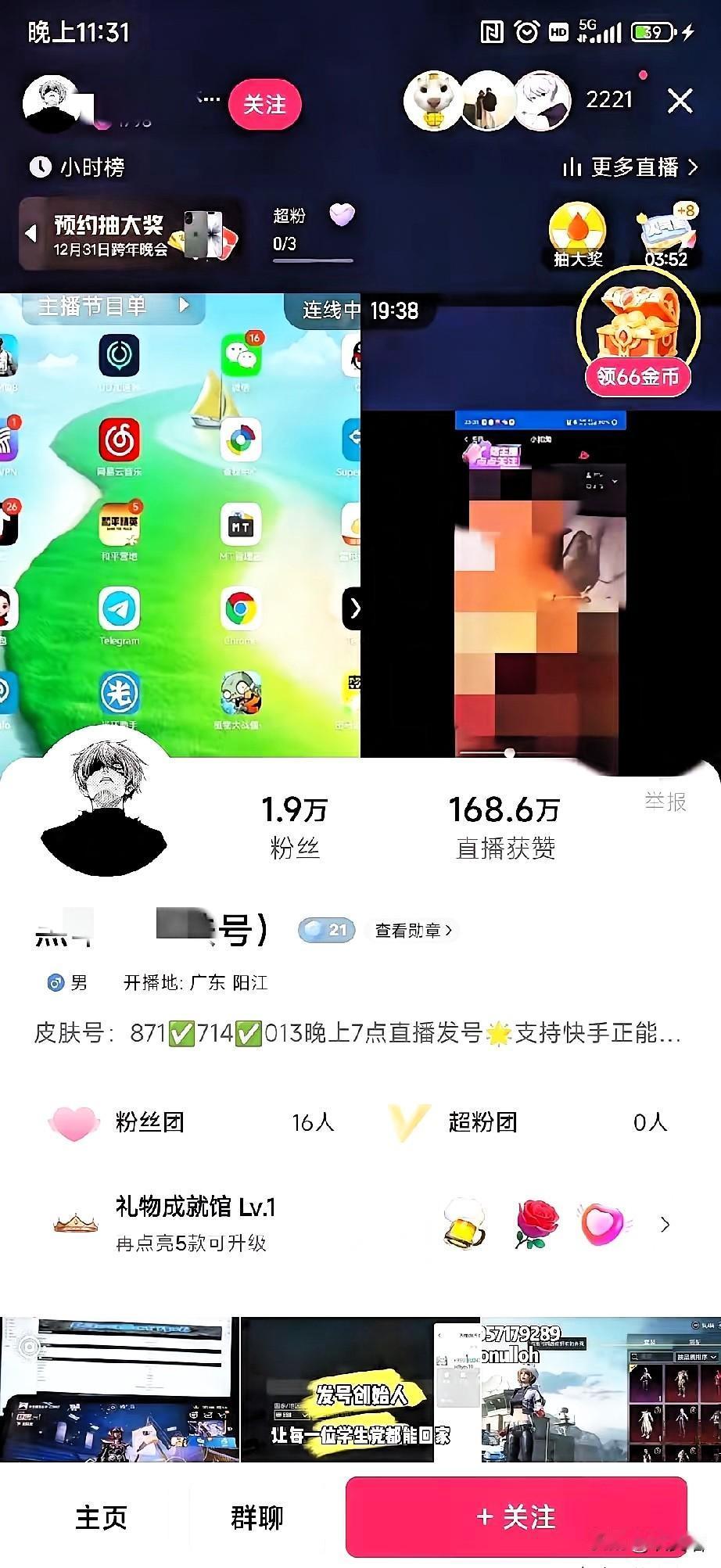 昨晚的快手简直是“大型翻车现场”！满屏不良直播刷都刷不完，有的直播间都冲到1