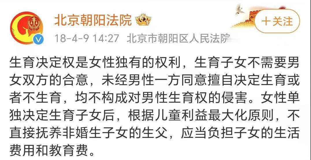 违背男性意愿生下的孩子，该男是否也必须出抚养费养到18岁？按照朝阳法院的科普：
