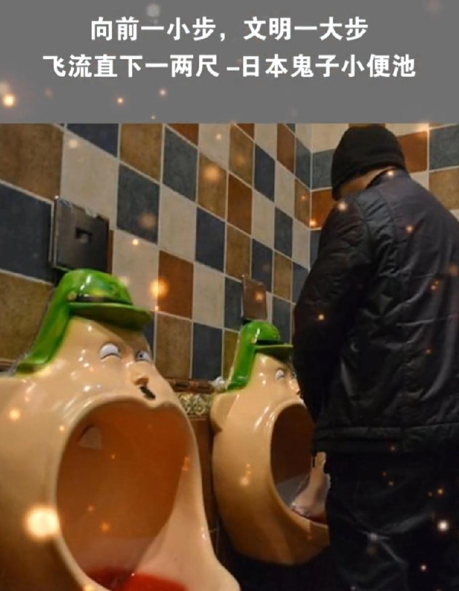 刚上了一趟厕所，发现这个厕所很别致哦。靖国神厕。