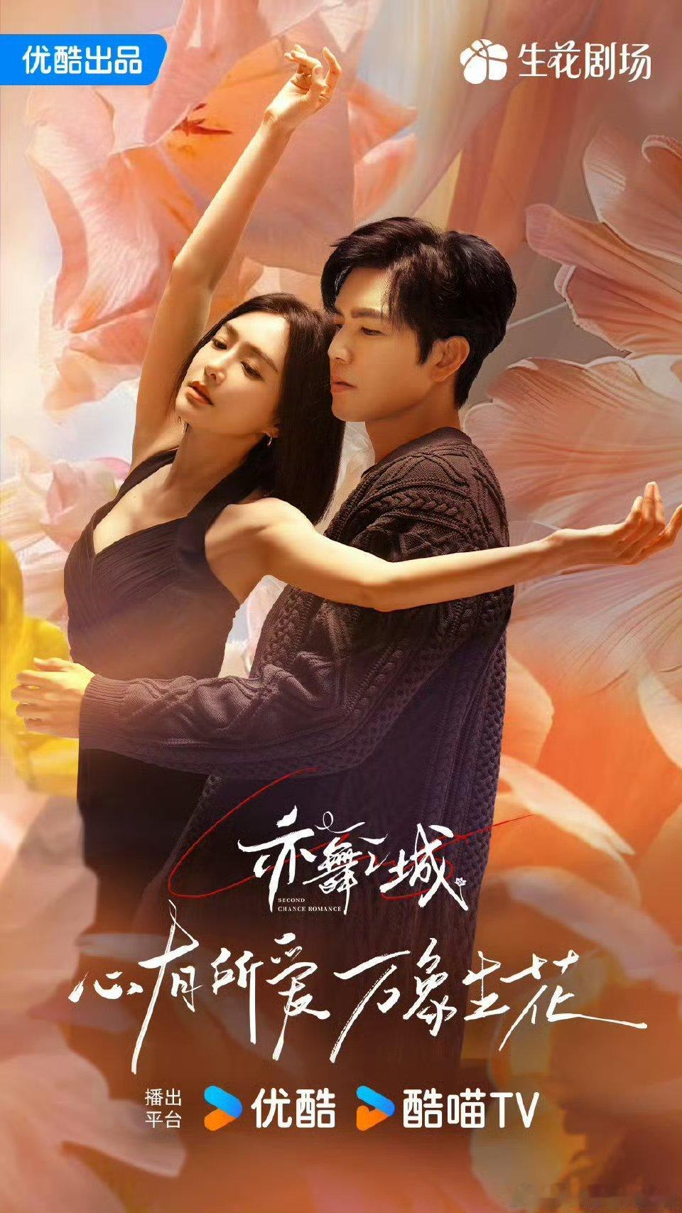 华语女性题材的春天来了生花剧场的剧简直打开女性题材新大门，从樱桃琥珀里青梅竹马