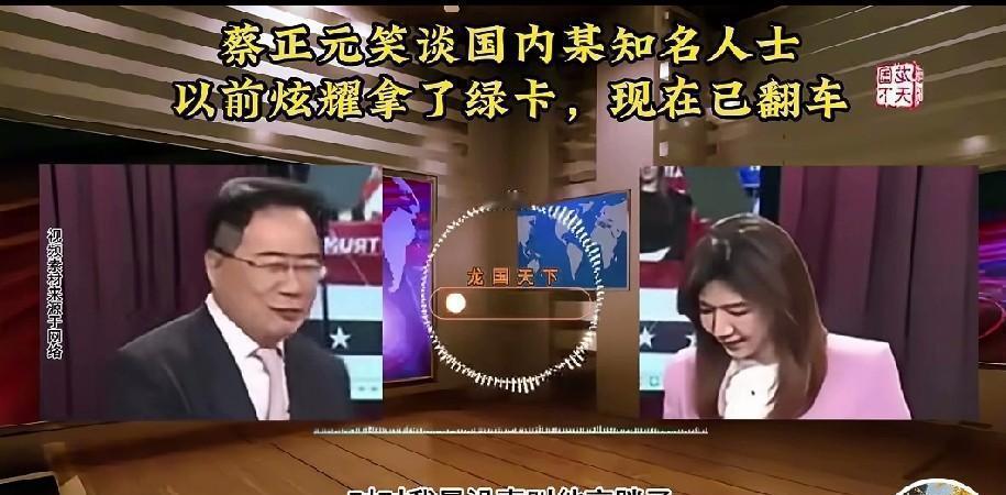 一张美国驾照，两个人，两种截然相反的命运。高晓松曾把它举在镜头前，得意地指着背