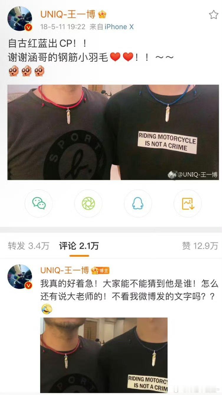 所以王一博每次发糖看我们磕不着的时候都特别着急吧