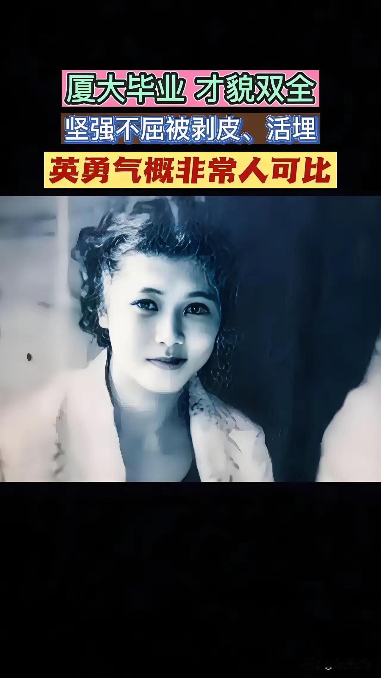 25岁女教师被剥皮活埋！临死前16字绝笔泣血，每一处伤痕都刻着中国人的骨气！