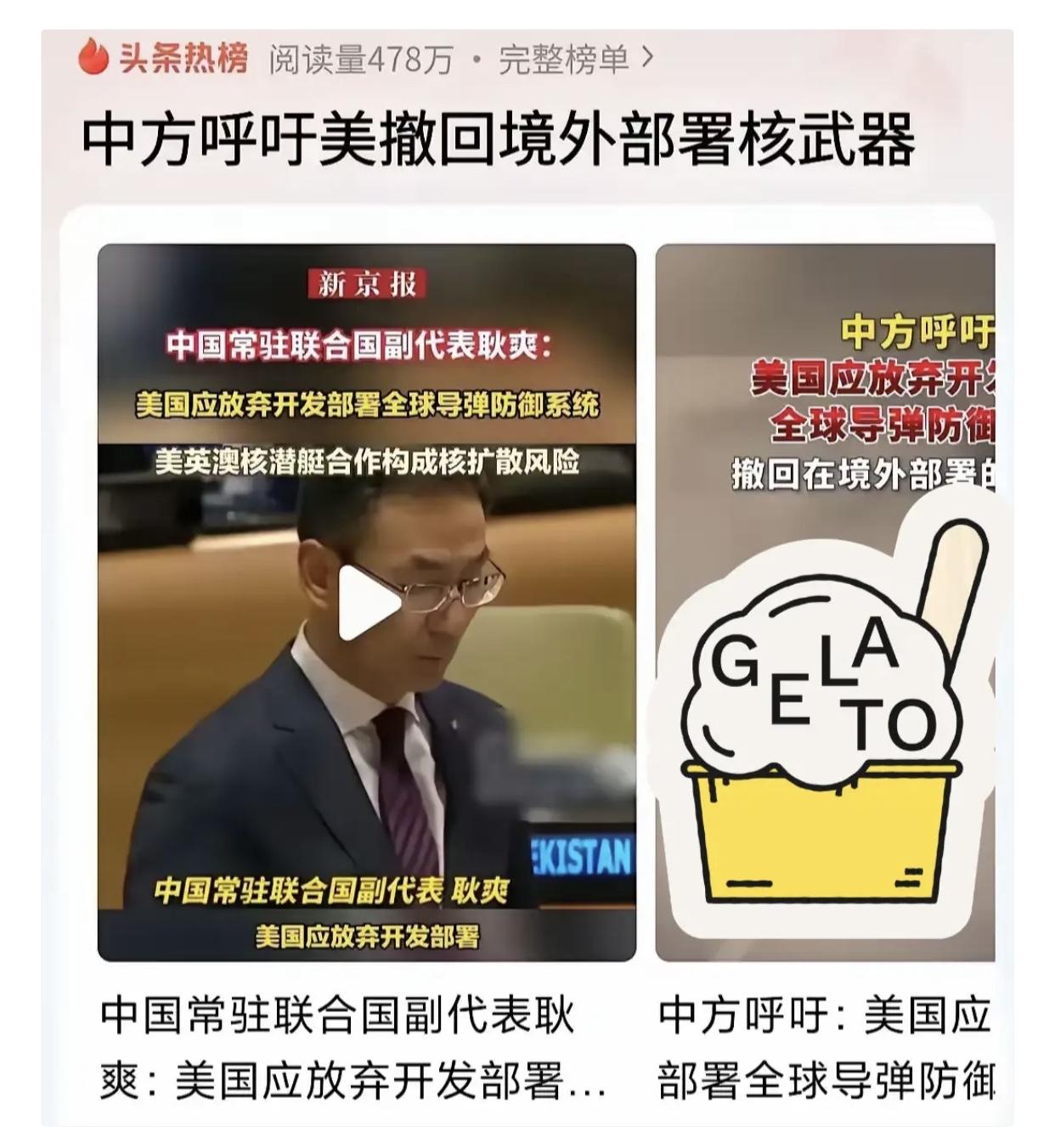 这应该是亮底牌了，中国首次要求美国撤回部署在亚洲，特别是中国周边的核武器与导弹，