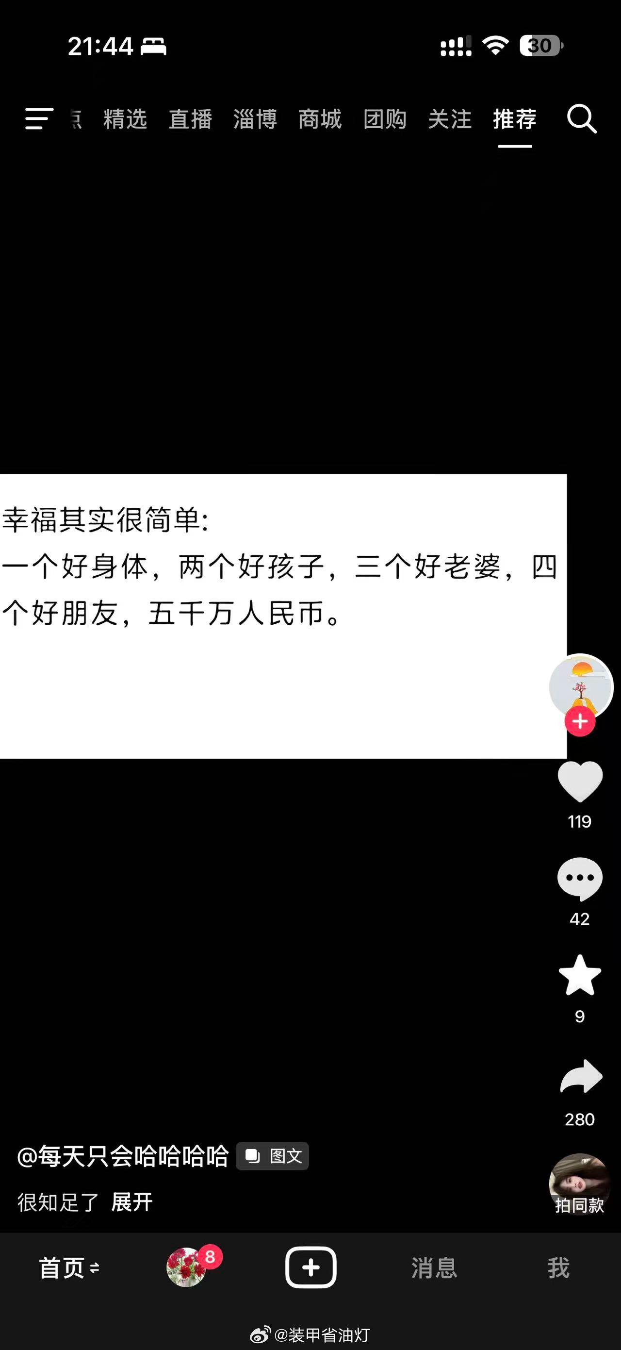3个什么？