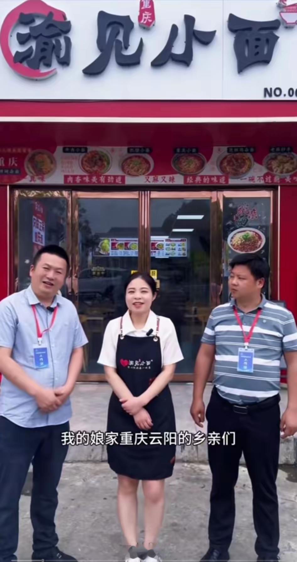 “渝见”小店开直播了[6]老板娘毛女士：感谢“song”老板“song”来的泼