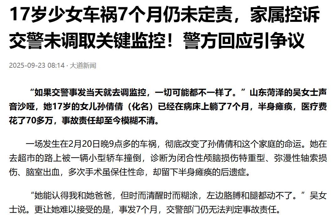 山东菏泽，女子看着躺在床上的女儿，才17岁，却因为一场车祸，下半身瘫痪了，她躺在