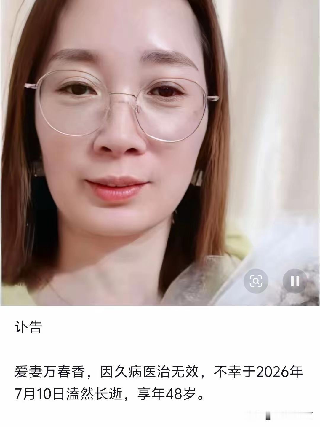 湖南48岁万春香去世，去世前一个月办47周岁生日宴变成死前告别会刷到一则令