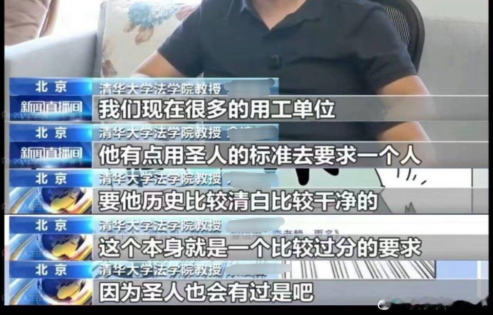 不可思议，原来历史清白干净就是圣人的要求，开个“无犯罪记录证明”很难吗？那我身边