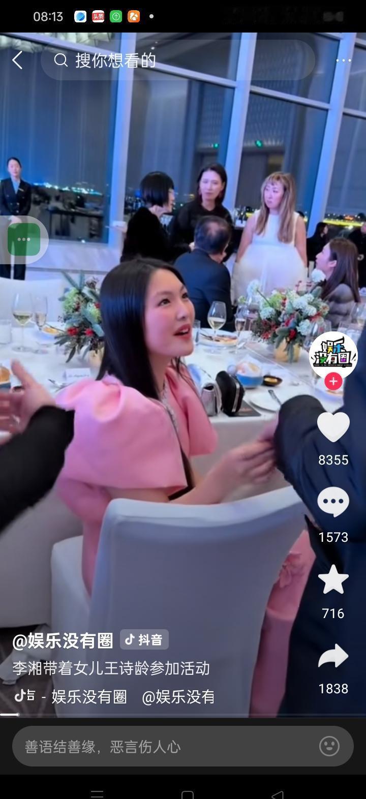 昨晚，李湘给所有靠名气吃饭的人上了一课。她和王诗龄坐在何超琼晚宴的侧翼桌。三