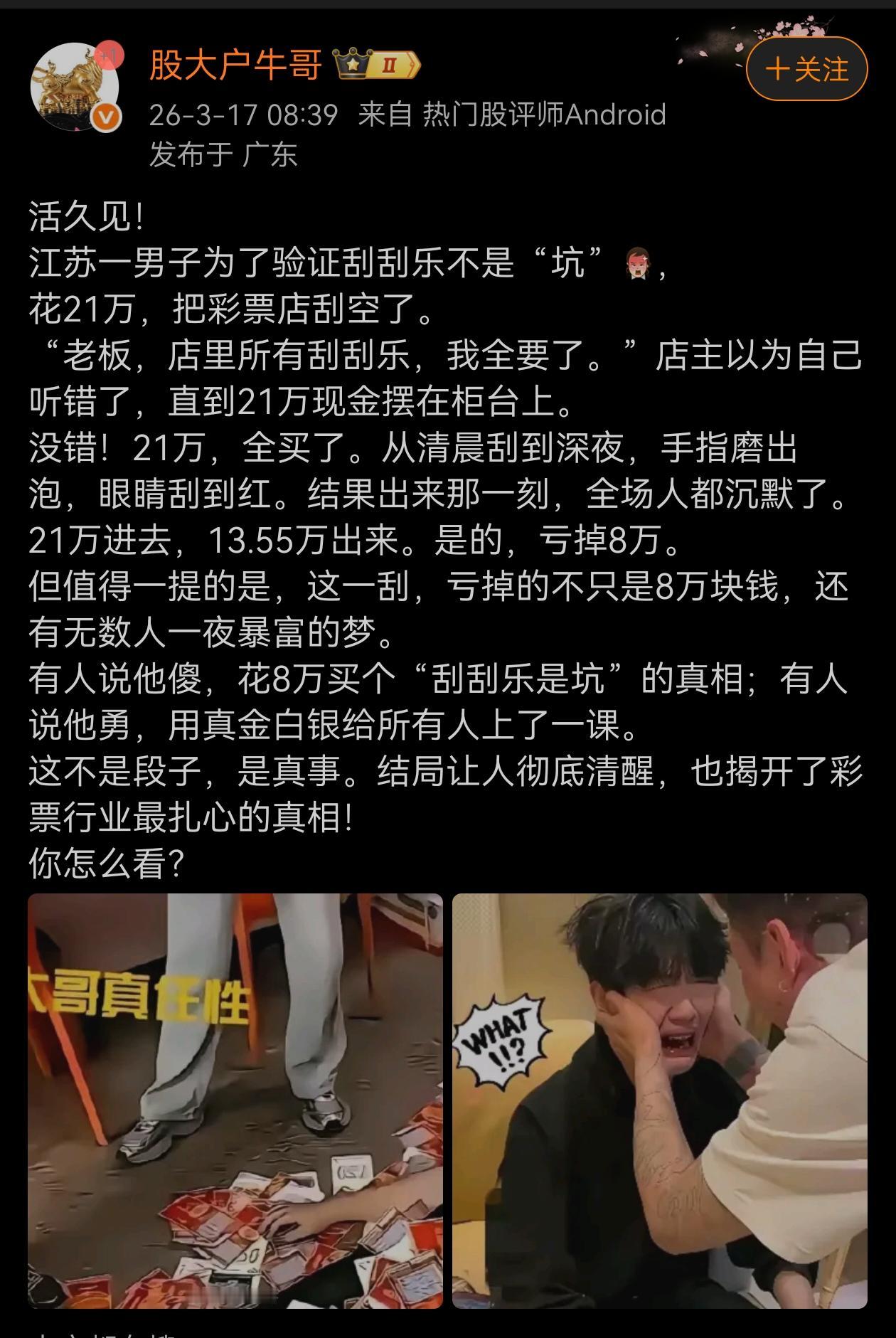 从中奖概率来说，这个结局已经很不错啦！