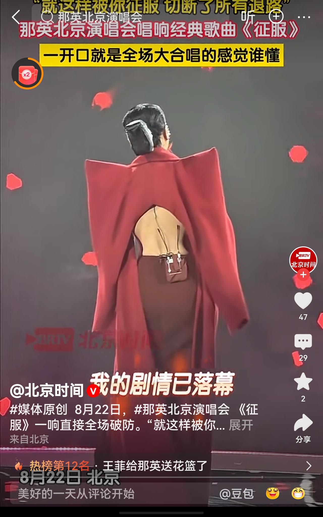 那英演唱会这身穿搭是不是很出位？难道没人发现？光顾听歌了？58岁那英果然宝刀不老