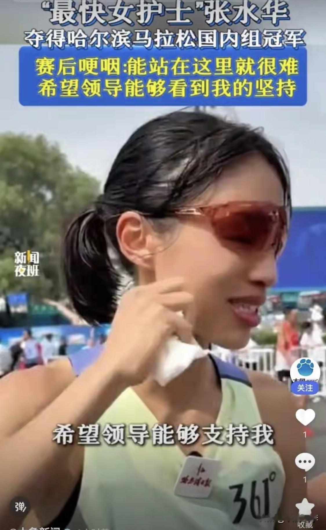 这情商不是一般的低啊，看笑了哈哈！来自福建的女护士张水华参加2025哈尔