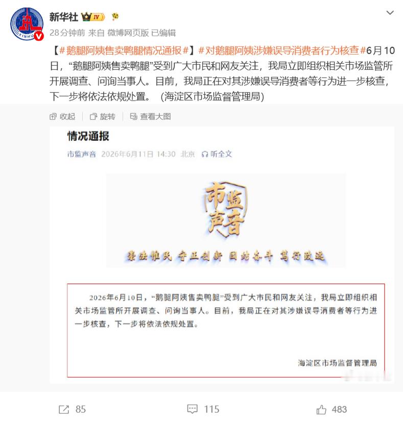还是我们扬州人实在，老鹅是真老鹅，不会用鸭子糊弄。。。