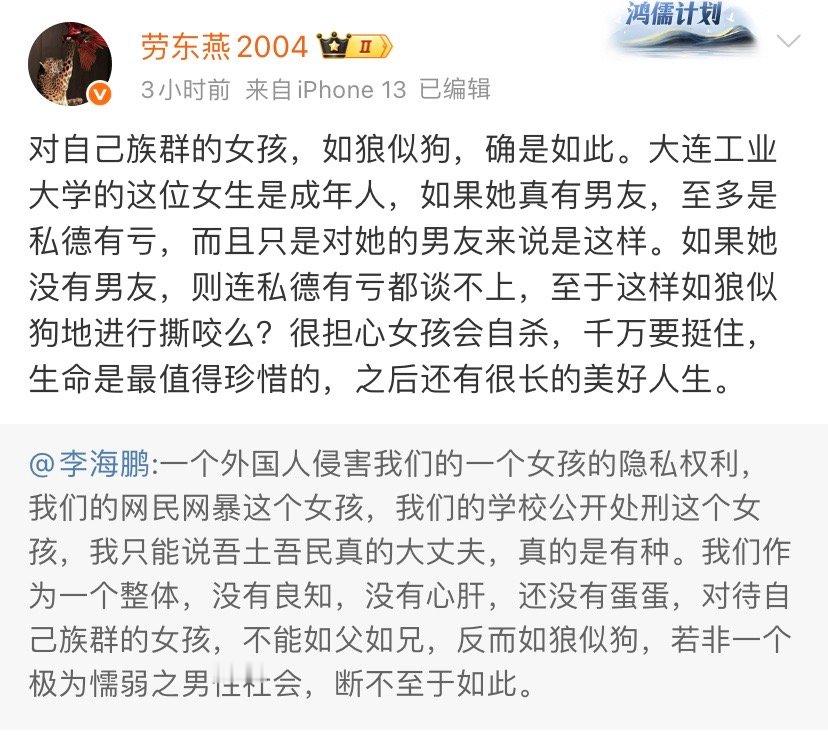 说“easygirl”的是外国人，最后咋把咱们女学生开除了？这里面啥逻辑[疑问