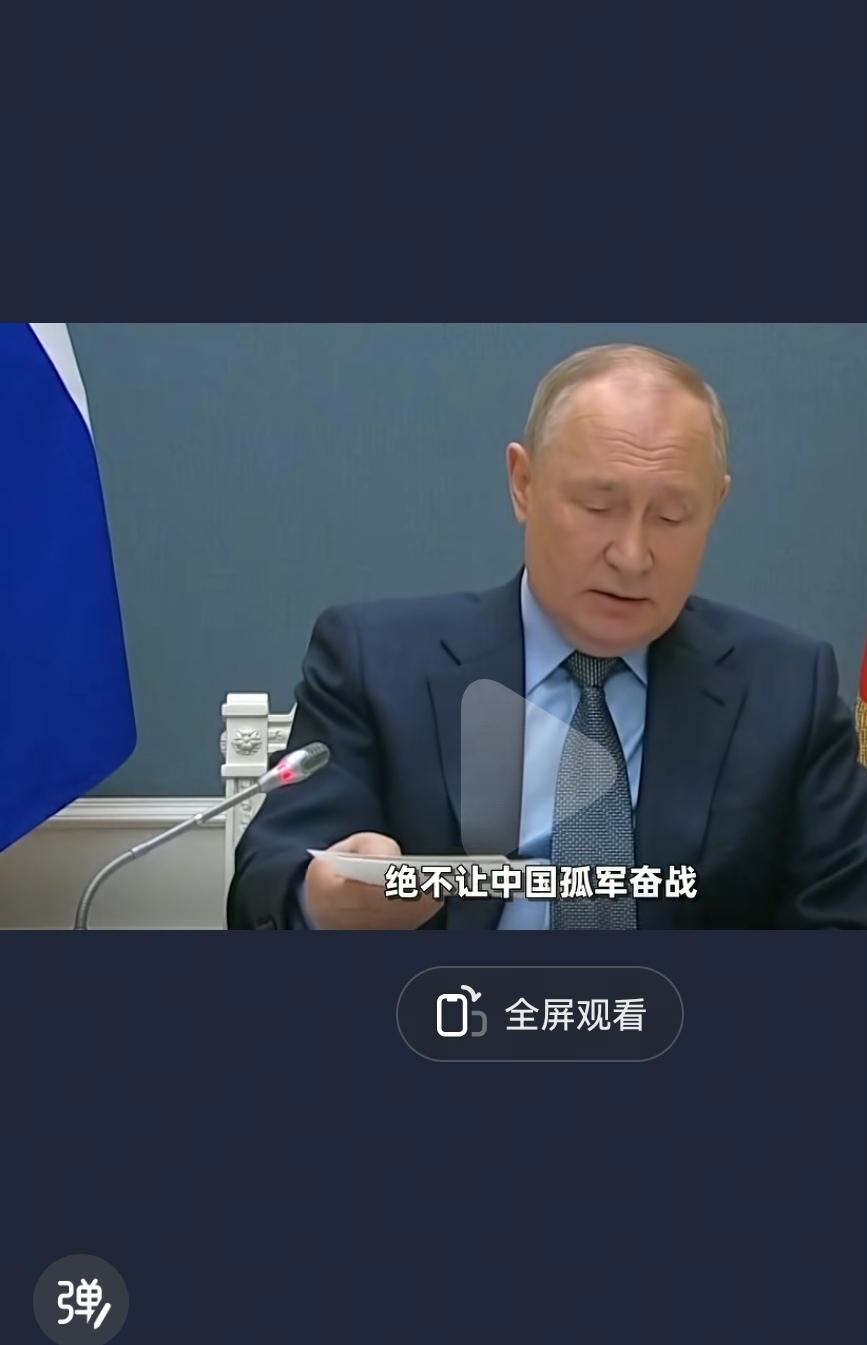 俄罗斯外交官强硬表态：中国有事就是俄罗斯有事！这一言论令日本方面深感震惊。