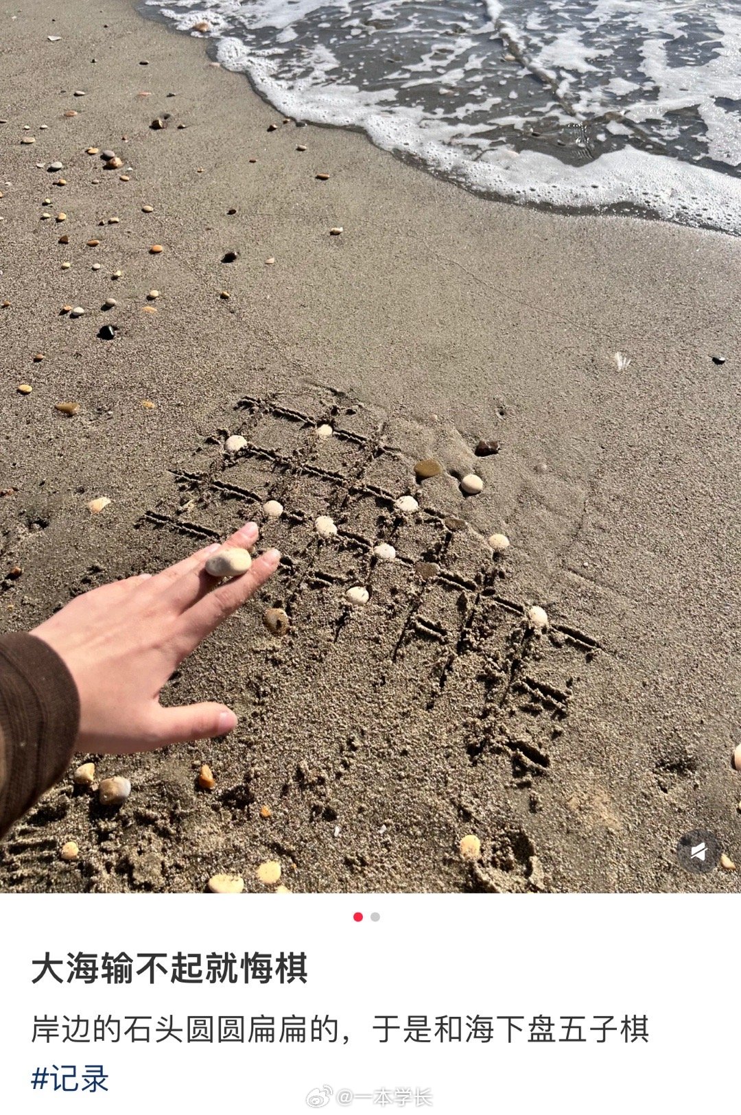 大海输不起就悔棋​​​