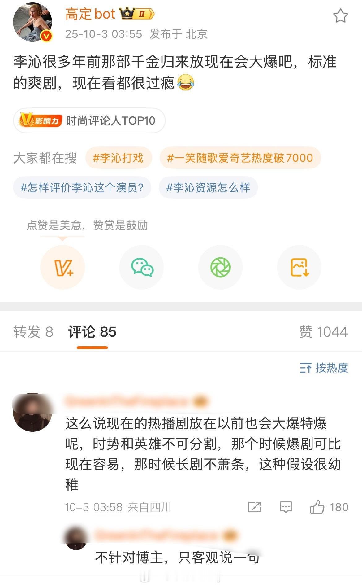 有一说一，我当初的确很爱看千金归来​​​