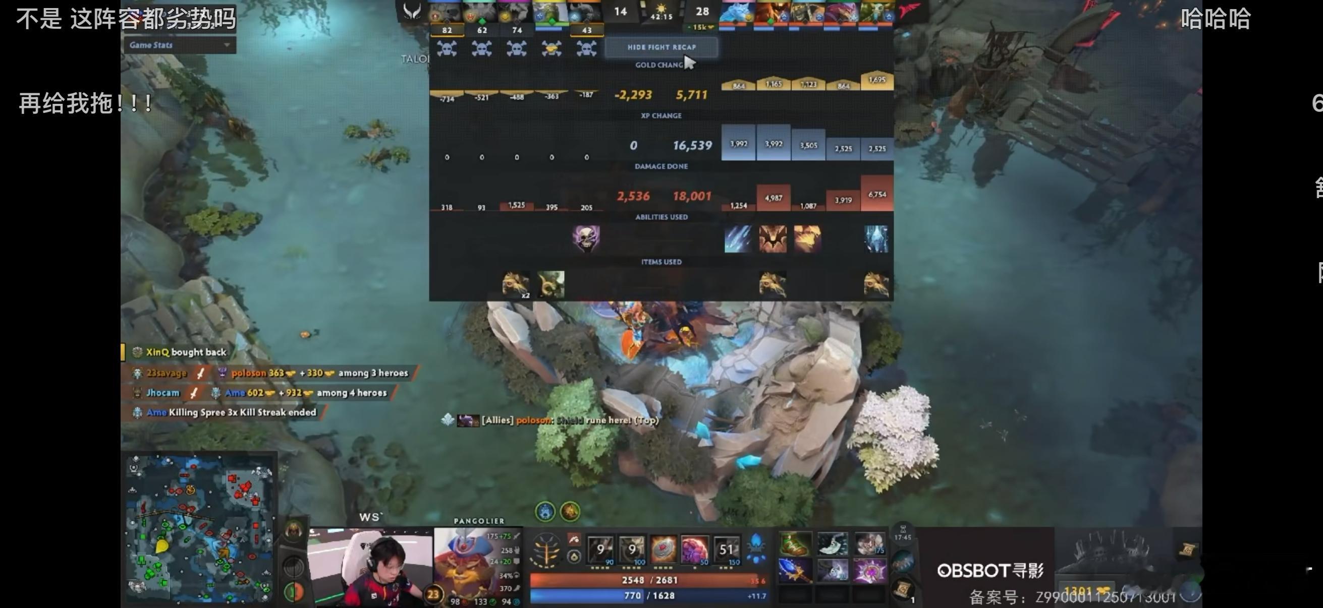 经典刷着刷着被对面一波团灭dota2​​​