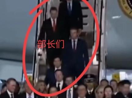 美国部长们下飞机，一个细节学问很大！与特朗普保持距离才出来，本来近镜头、突然远镜