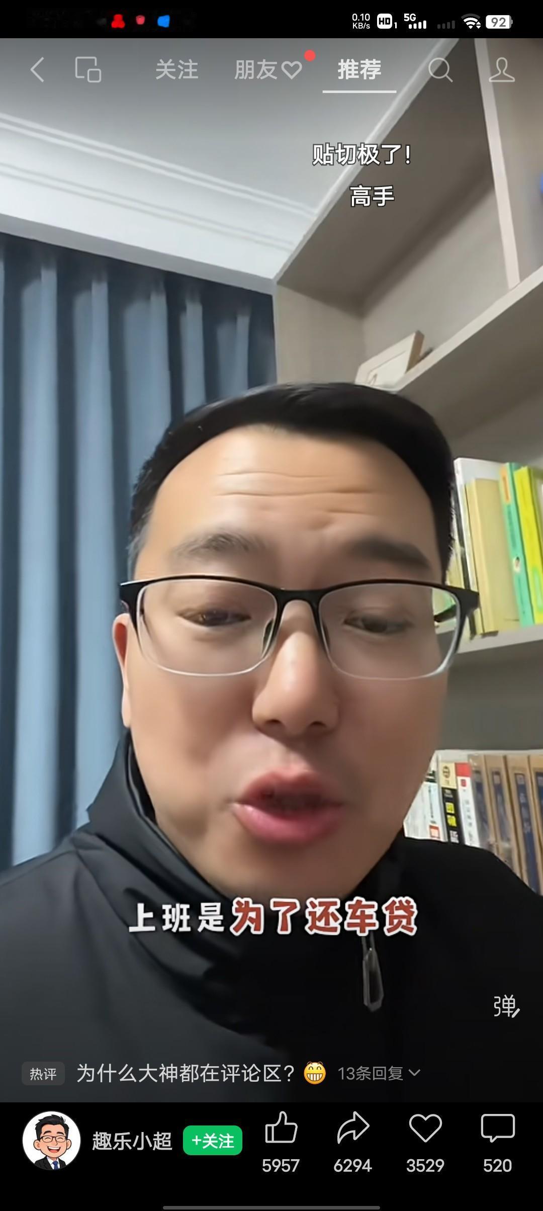 这两天看了一个段子挺有意思的，全网都在笑。有位博主说，贷款买了一辆车，买这辆车