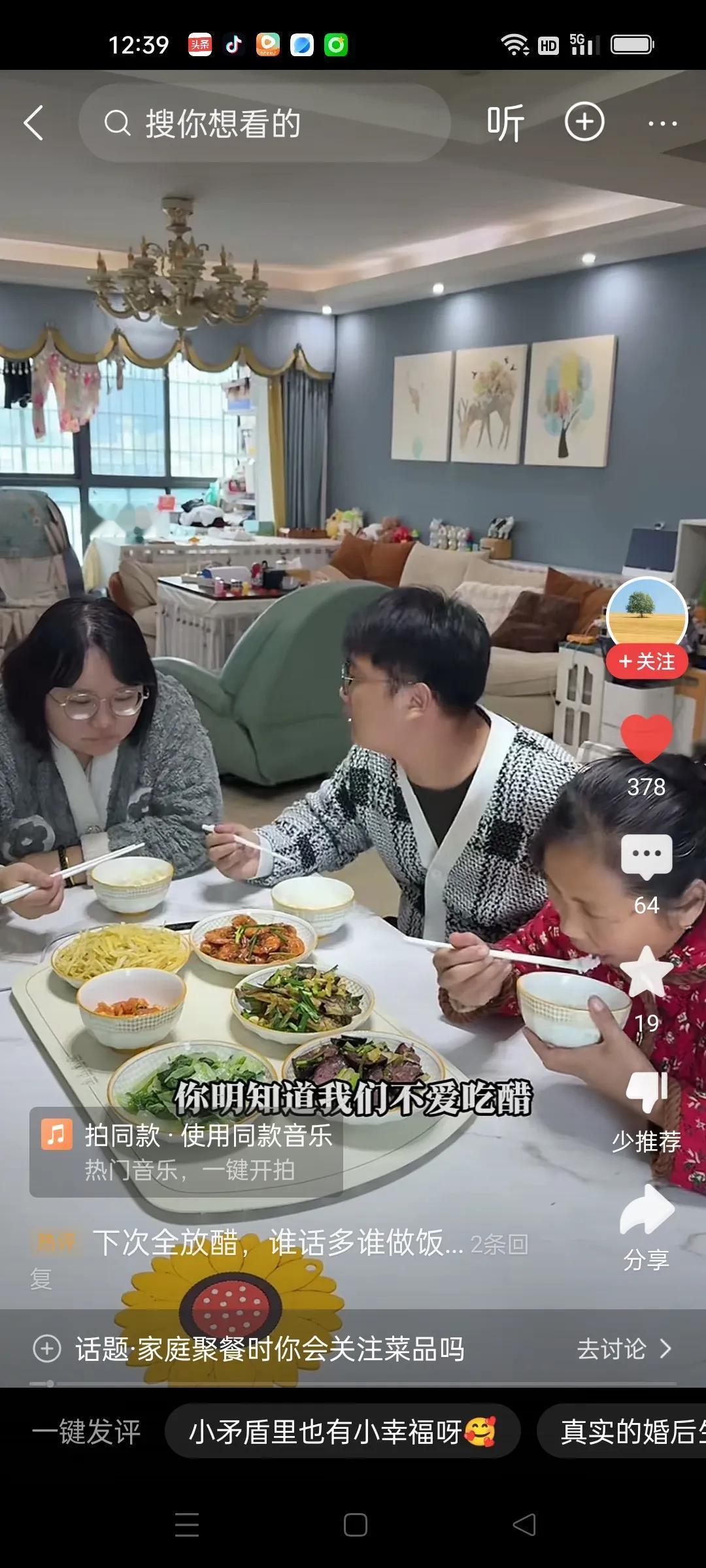 男人抱怨老婆，你明明知道我们不吃爱吃醋，为什么还要放醋呢？妻子说，我今天一共做