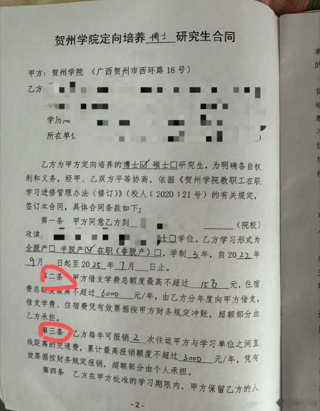 高校教师读博后辞职被索赔17万德胜才，谓之君子；才胜德，谓之小人!​​​