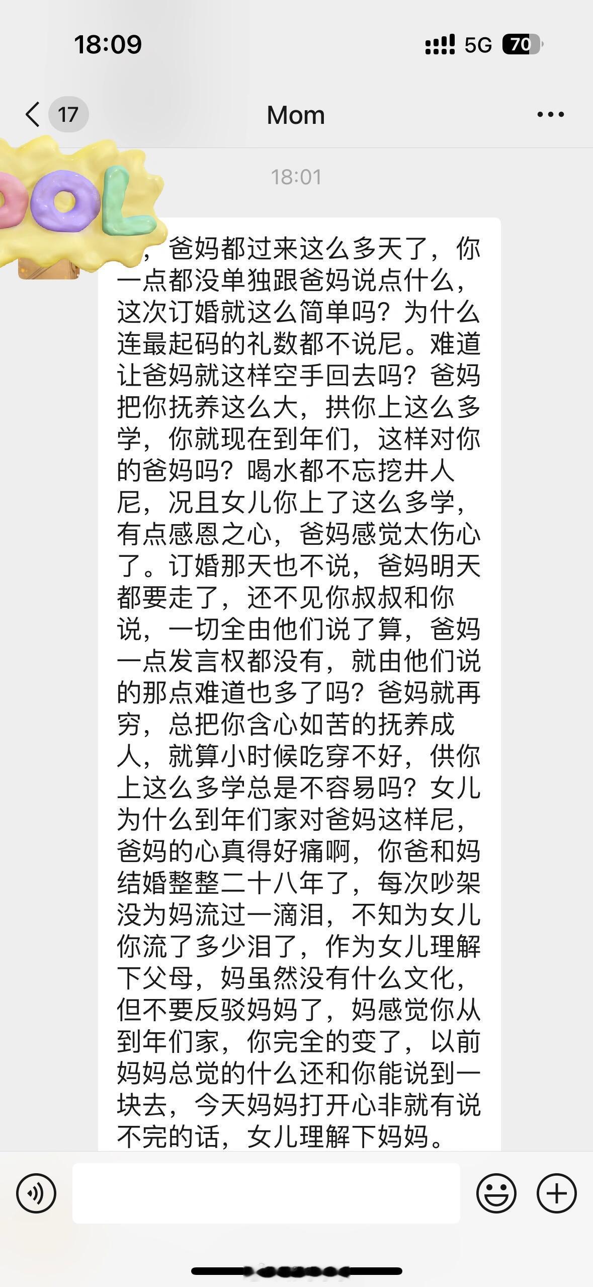 订婚后，居然没拿到女儿的彩礼​​​