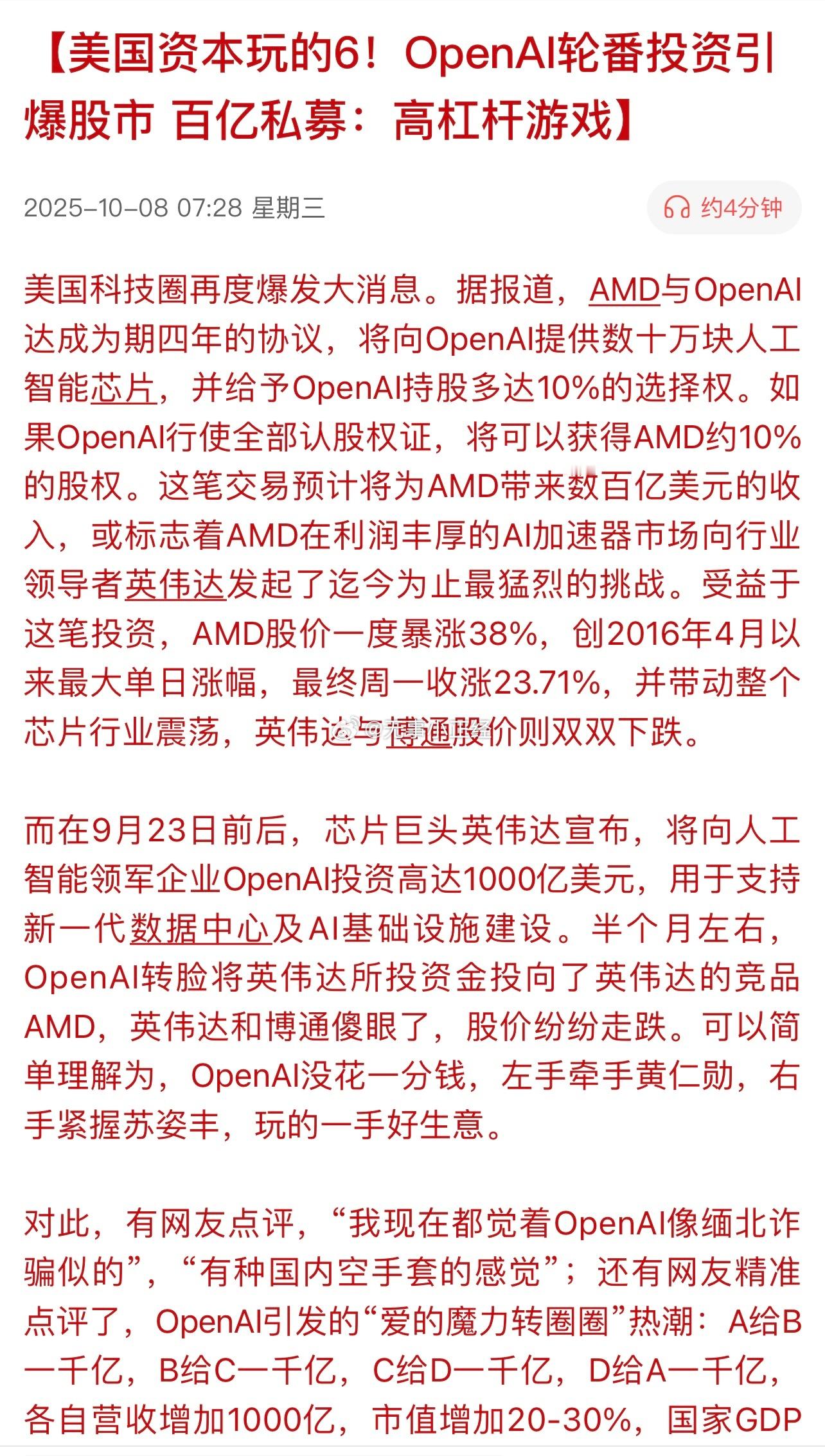 还是美国资本玩的6啊​​​