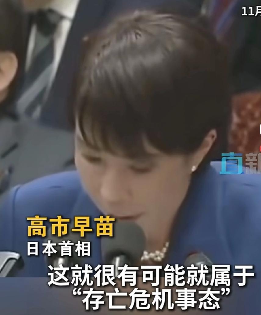 1931年，日本也说到“危机存亡事态”，结果侵华战争“九·一八”就发生了，时过境