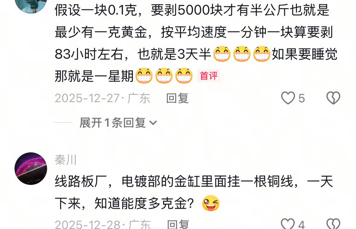原来银行卡上的金色卡片是真金白激动了，我的金卡只是颜色金😂​​​
