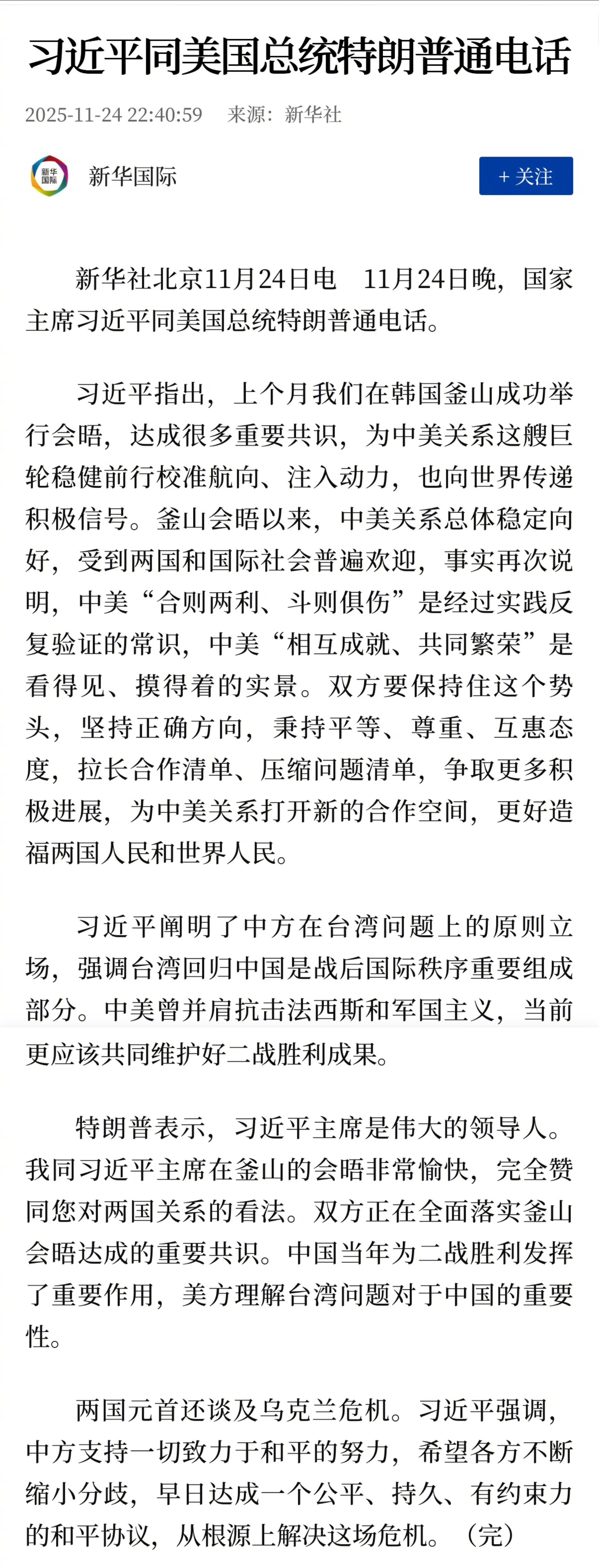 出详讯了，好快