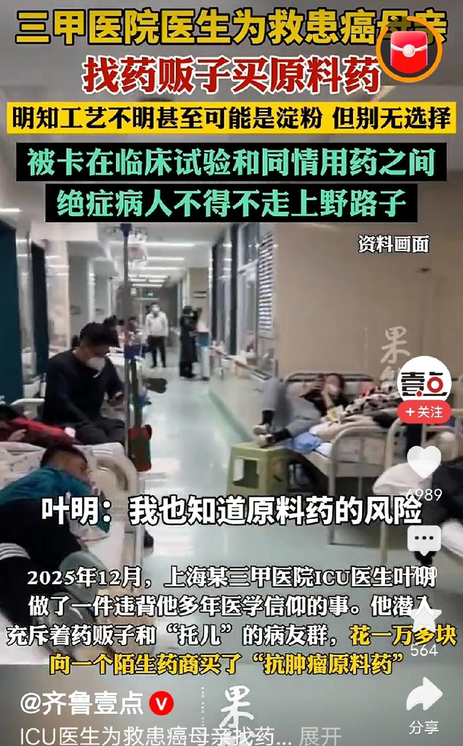 泪目了！上海，一名三甲医院的ICU医生叶明，天天在医院跟死神抢病人，救过无数陌生