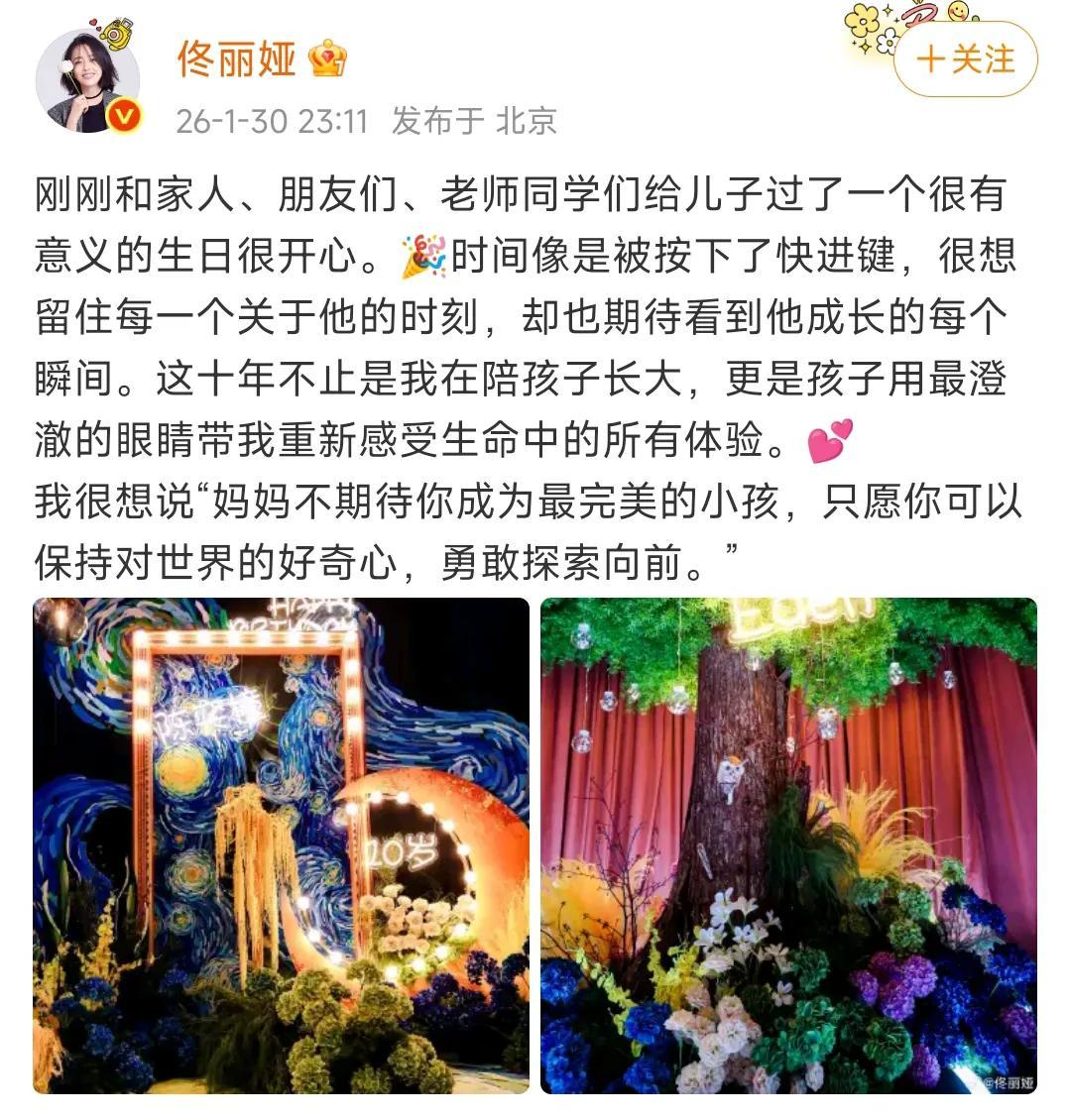 别再说佟丽娅陈思诚是“离婚天花板”了，这俩人根本没“分开”。生日宴上，佟丽娅主