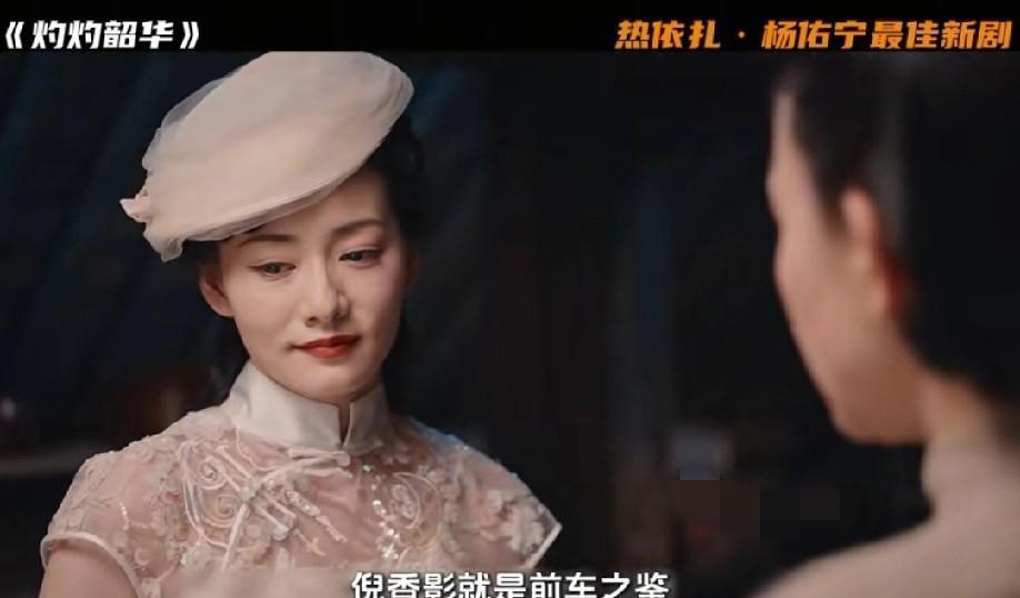康二妞永远不知为何她和田家二少会以悲剧收场。康二妞和韶华一样都非常有野心，非常